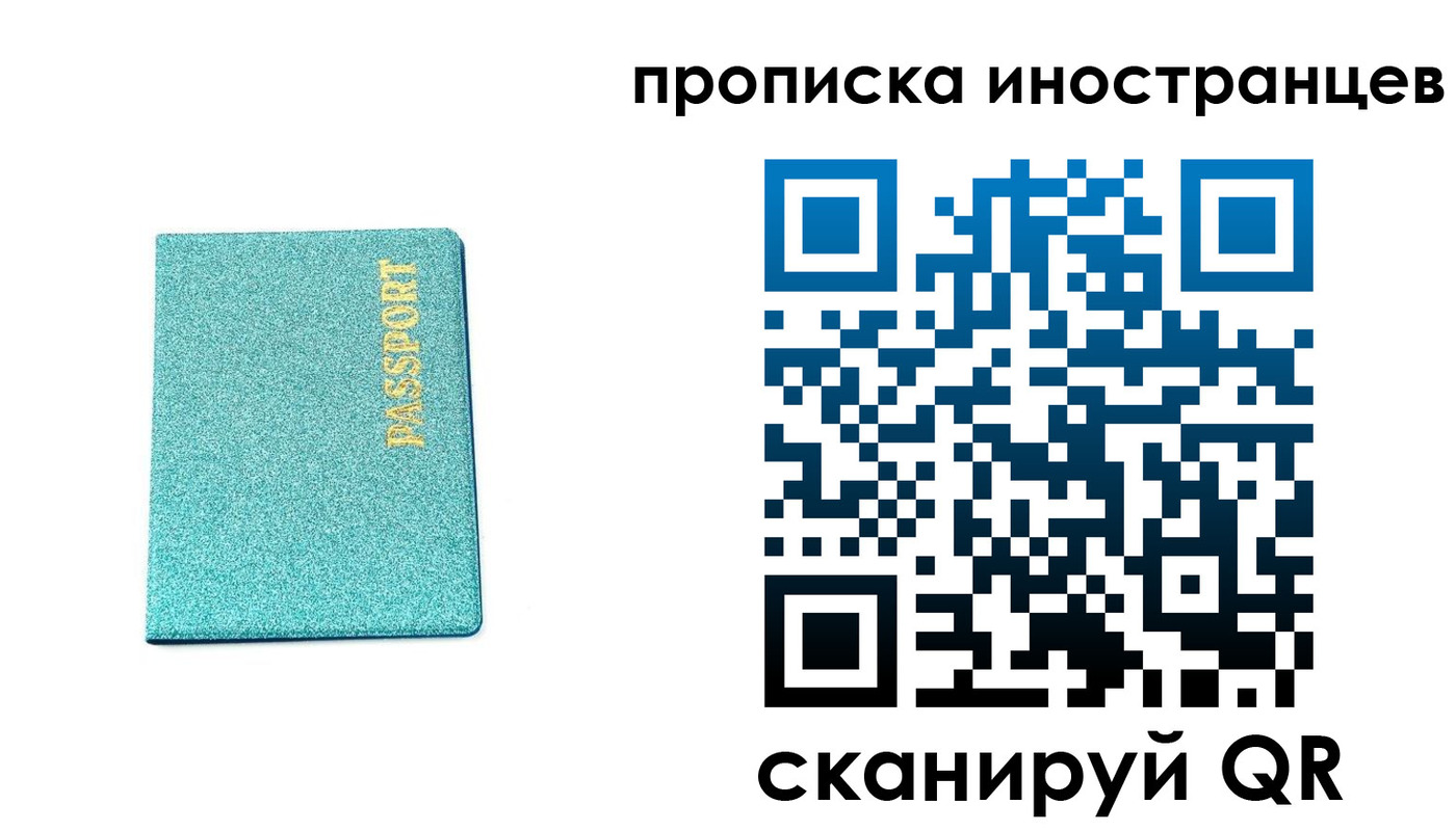 прописка законно в Камышлове