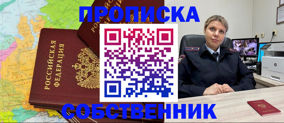 прописка гарантия в Камышлове