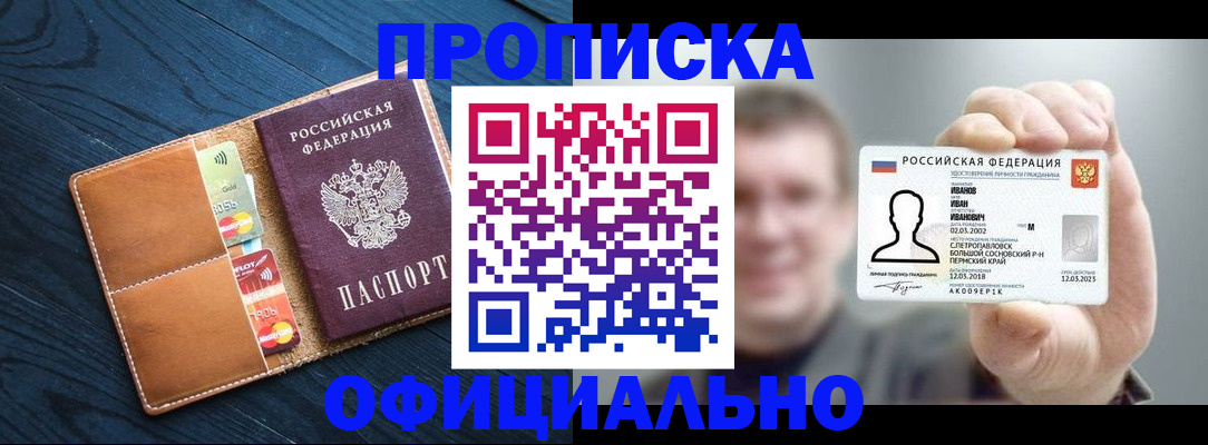 временная регистрация собственник в Камышлове