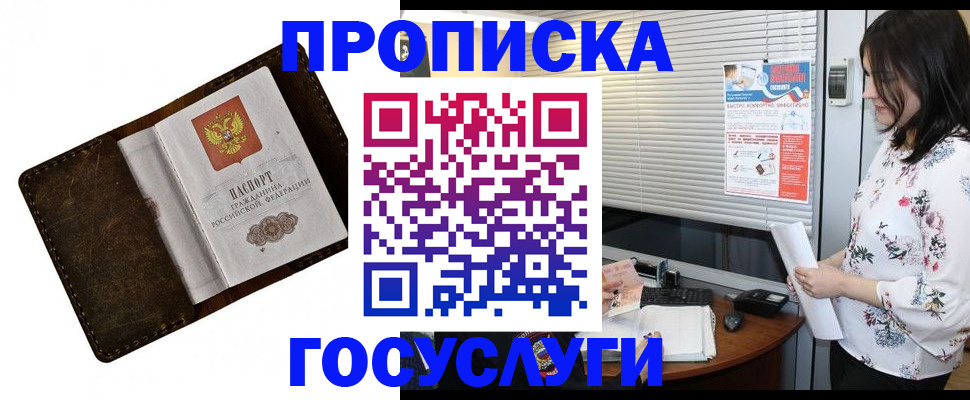 временная регистрация 2025 в Камышлове