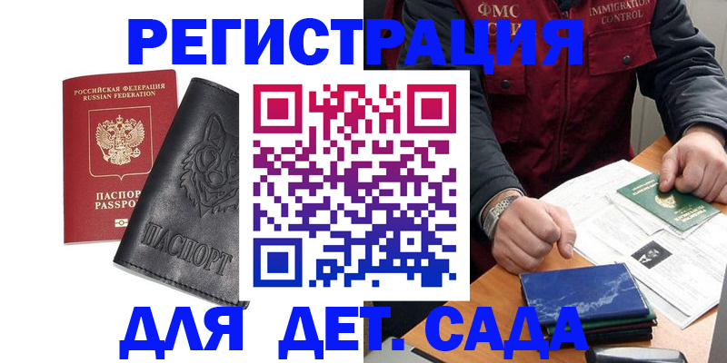 временная регистрация в квартире в Камышлове