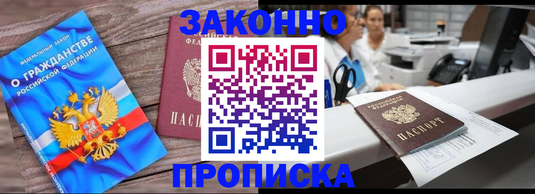 купить прописку в Камышлове