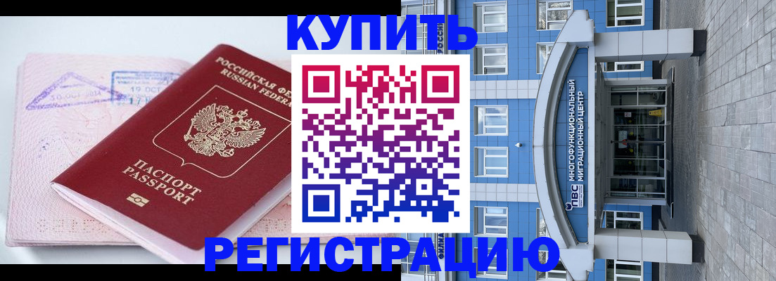 регистрация в Камышлове